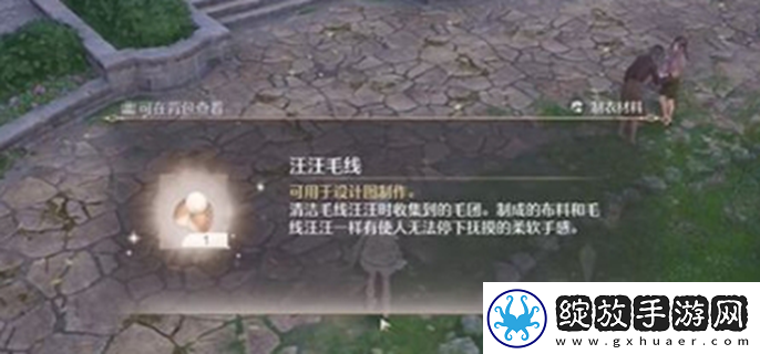 无限暖暖毛线材料怎么获取