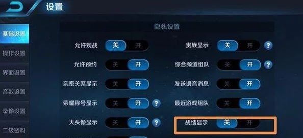 王者荣耀中屏蔽与删除好友功能的差异详解