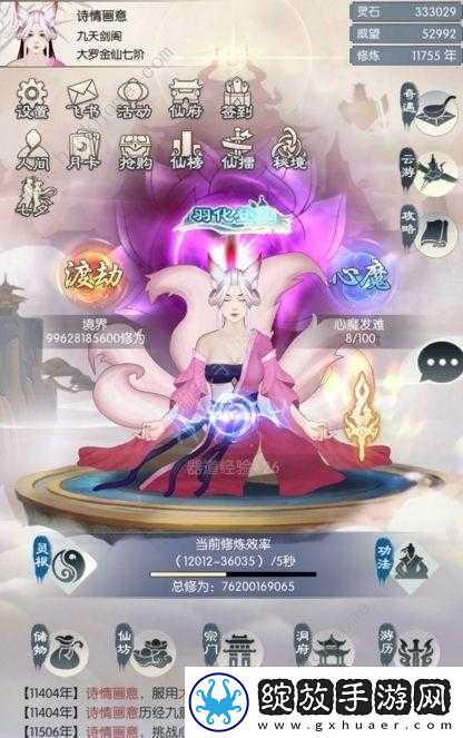 关于无极仙途酒馆玩转指南