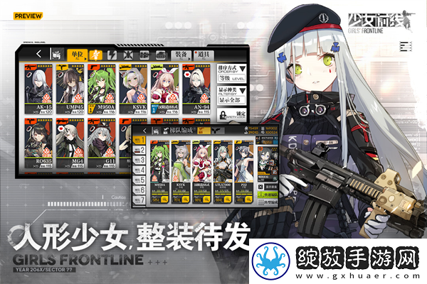 少女前线bilibili服截图