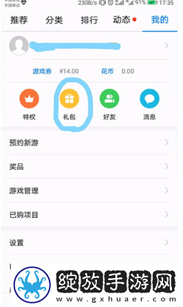 华为游戏中心正版
