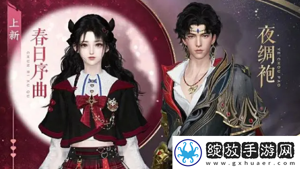 逆水寒手游联动永劫无间皮肤多少钱