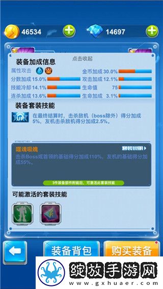 全民飞机大战