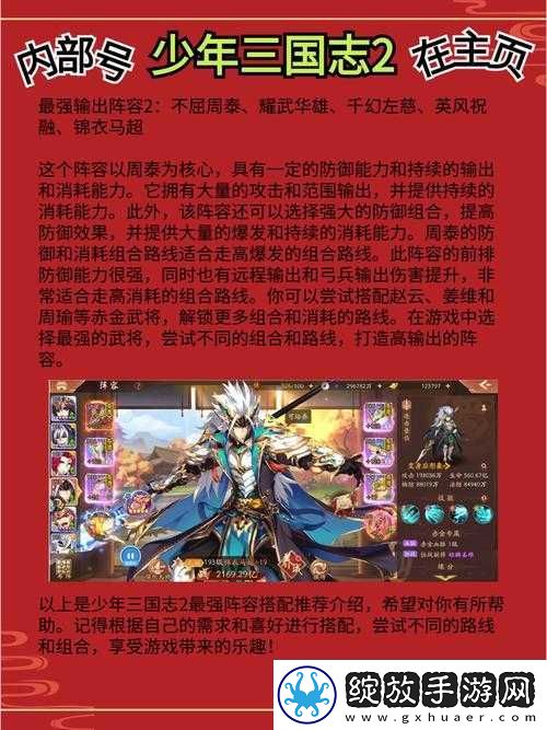 少年三国志中升金丹究竟有着怎样至关重要的作用