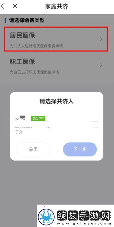 江苏医保云怎么给孩子交医保