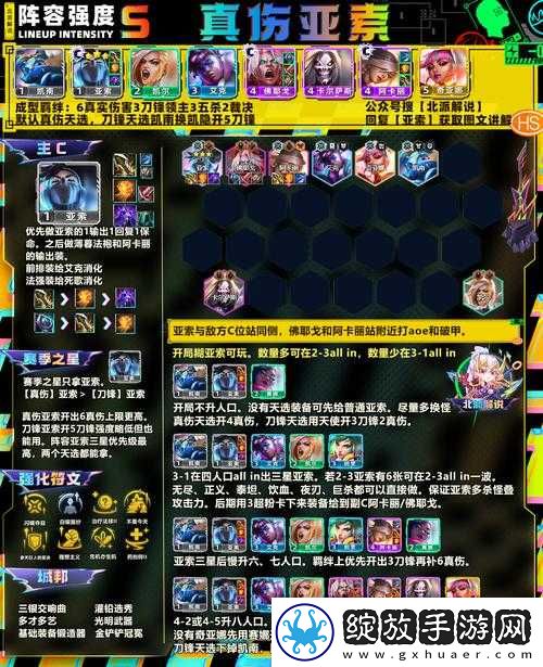 战歌竞技场六法四人类大招流玩法全解