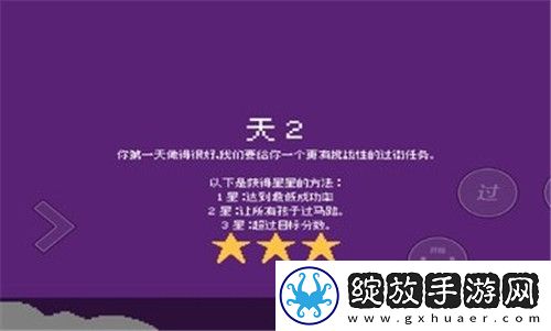 小朋友过马路模拟器手机版截图