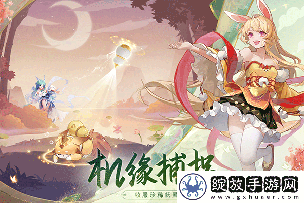 长安幻想截图