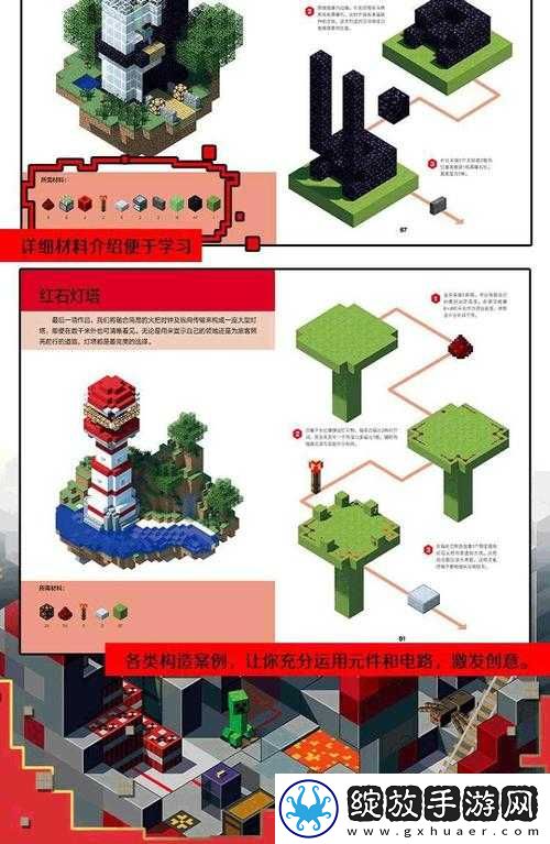 我的世界生存秘籍