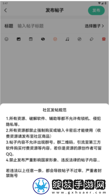 须弥社区安装包最新版本