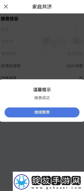 江苏医保云怎么给孩子交医保