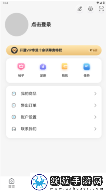 须弥社区手机正版