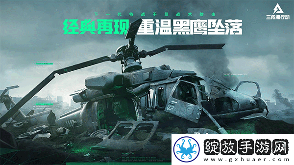 三角洲行动正版截图