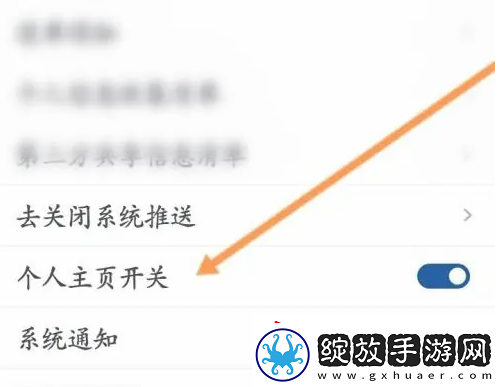 万达电影app如何隐藏个人主页