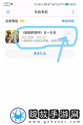 华为游戏中心正版