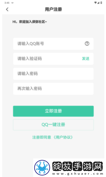 须弥社区手机正版