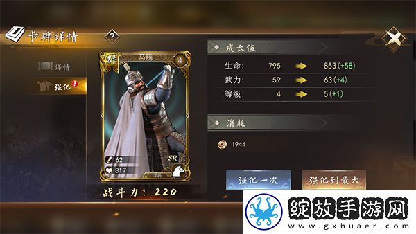 三国兵临城下