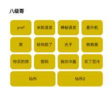 盒平鹰精