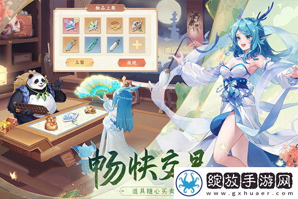 长安幻想截图
