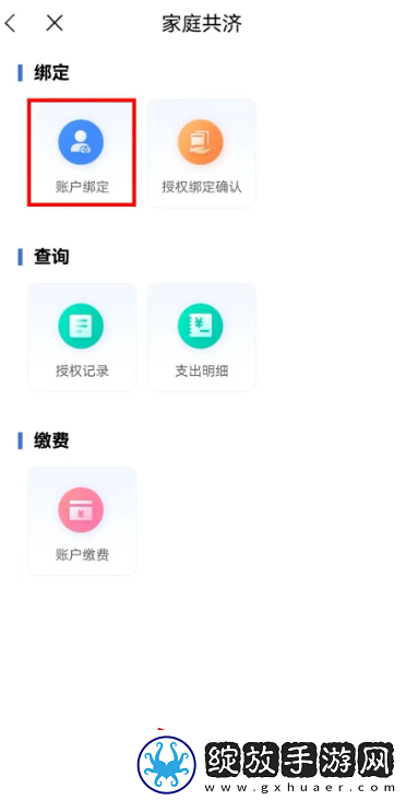 江苏医保云怎么给孩子交医保