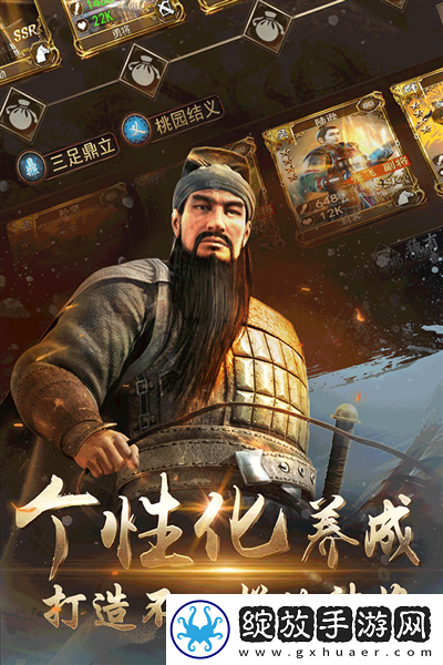 三国兵临城下截图