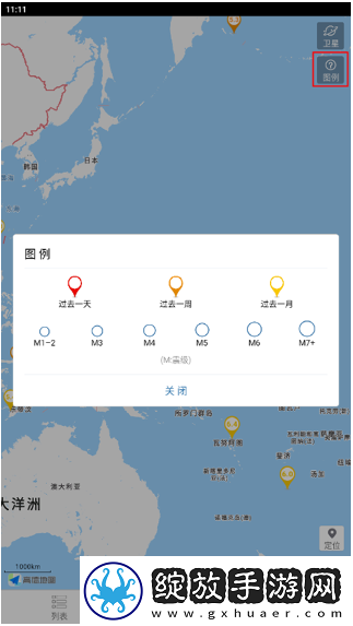 地震速报