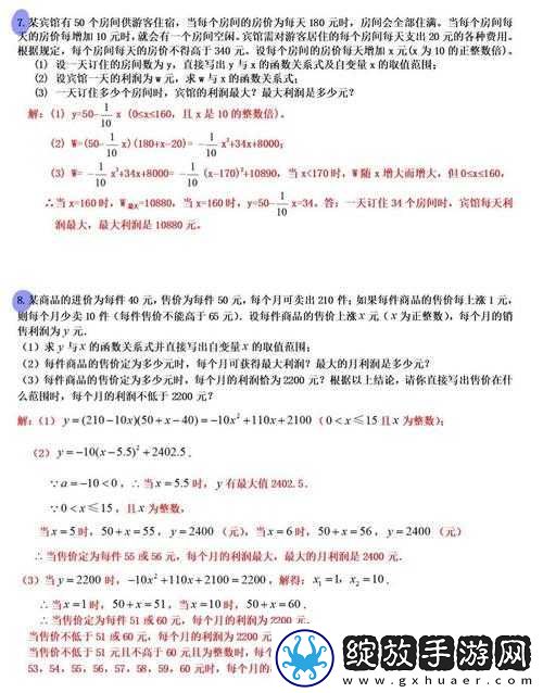 悠长假期中的订单利润解析：配送站利润计算详细说明