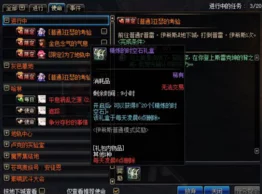 DNF游戏中不可或缺的指令键全解析与操作技巧