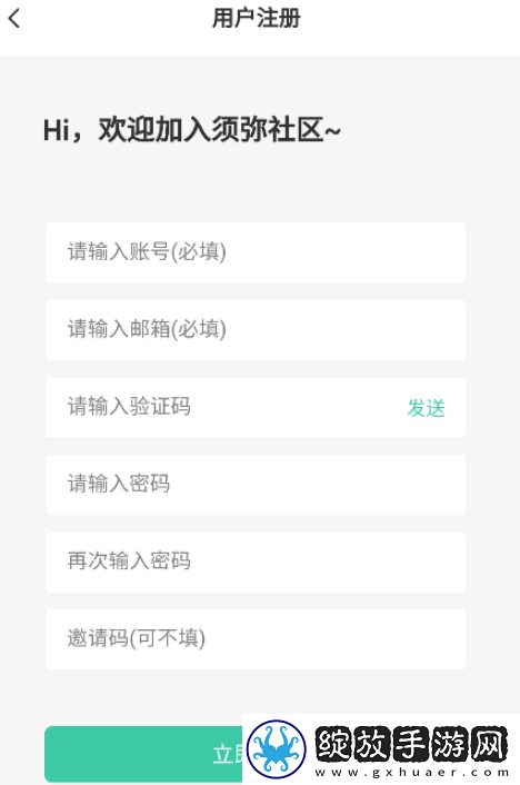 须弥社区
