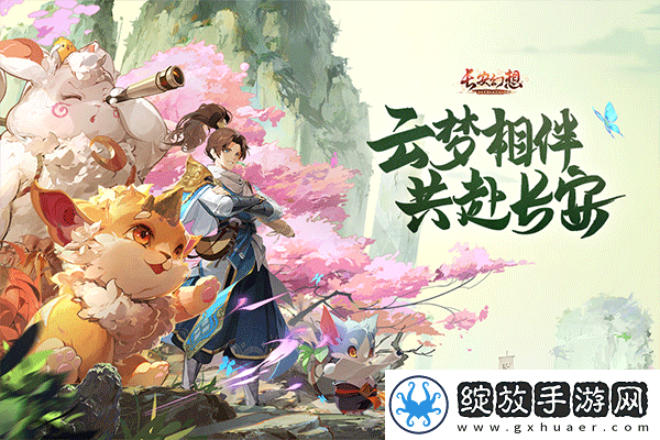 长安幻想截图