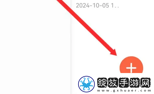 享做笔记怎么导入文件