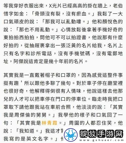 吃了春晚药后有多疯狂小说