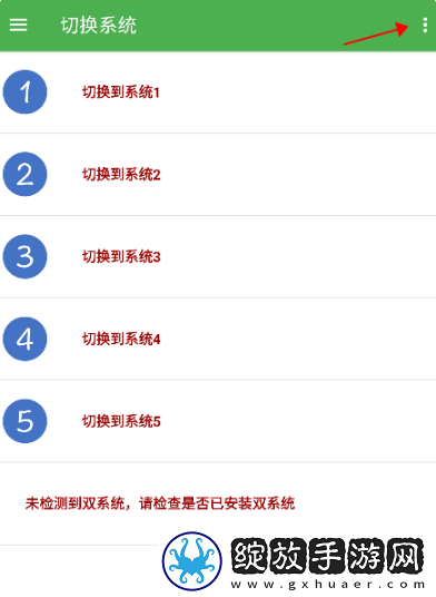 多系统工具箱1.99版