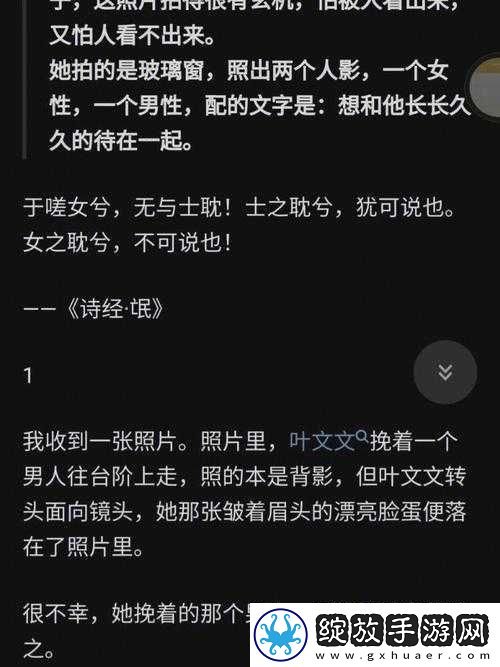 两个人嗟嗟嗟真人：别样的故事与感悟