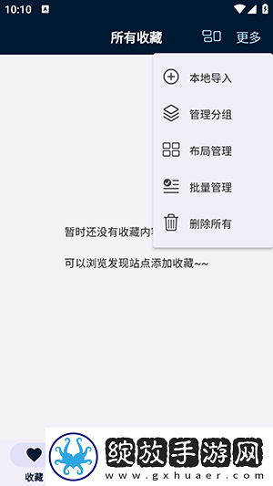 益达app规则源仓库2024最新版截图