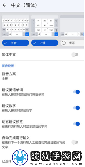 Gboard