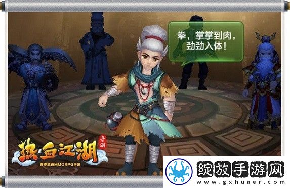 热血江湖怀旧版