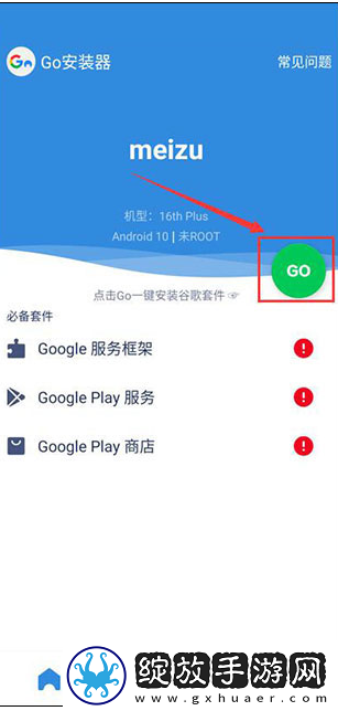 google三件套最新版