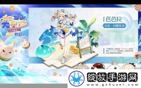 原神1.6版本盛夏大冒险-国产之光再添新章