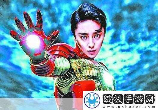 范冰冰惊喜现身钢铁侠3手游