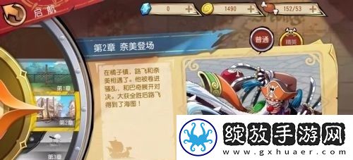 航海王启航