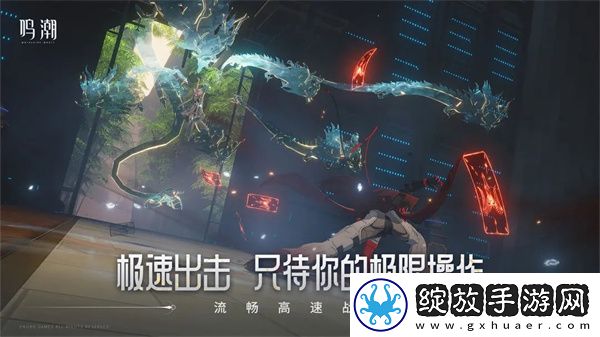 鸣潮游戏截图