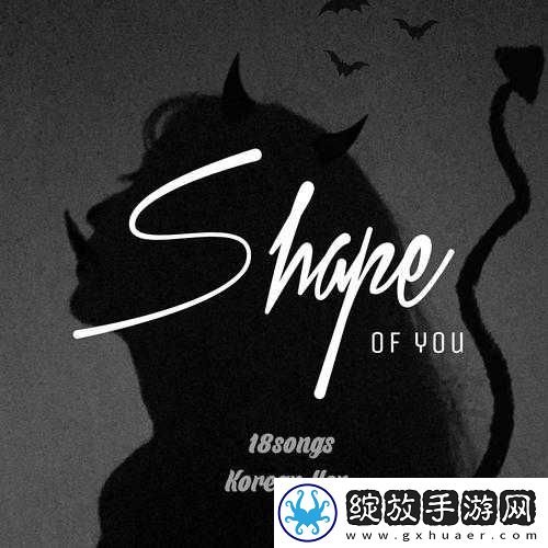 ShapeOfYou