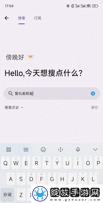 乱七八糟磁力下载神器截图