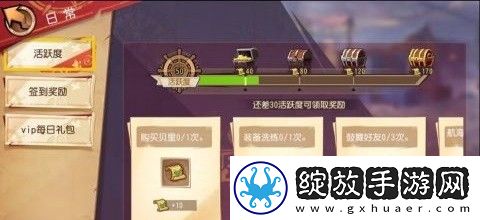 航海王启航