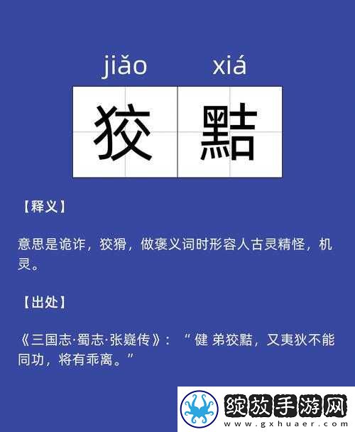 二精是什么意思