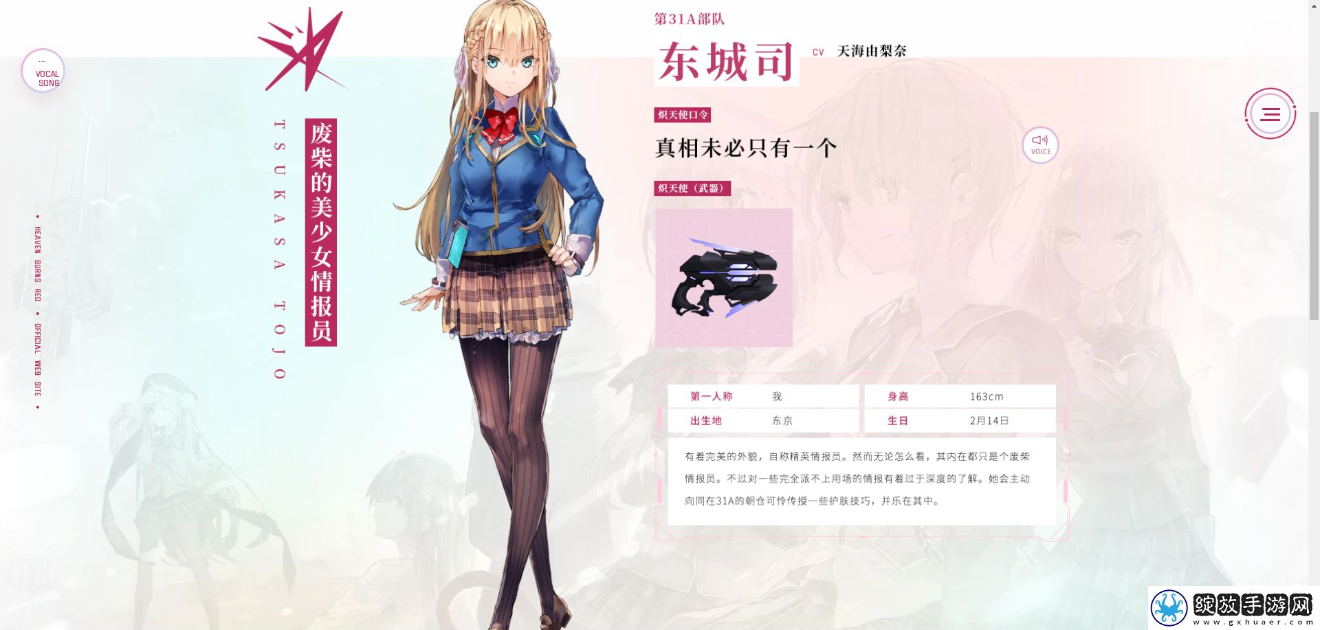 炽焰天穹