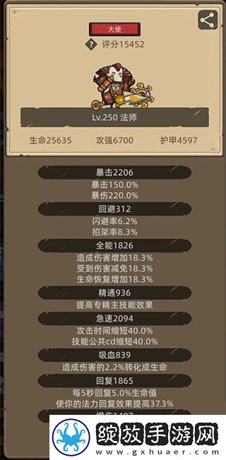 异世界勇者