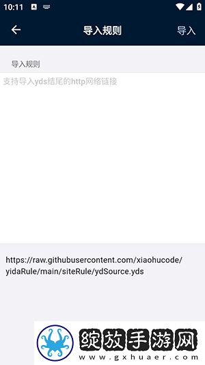 是你的益达截图