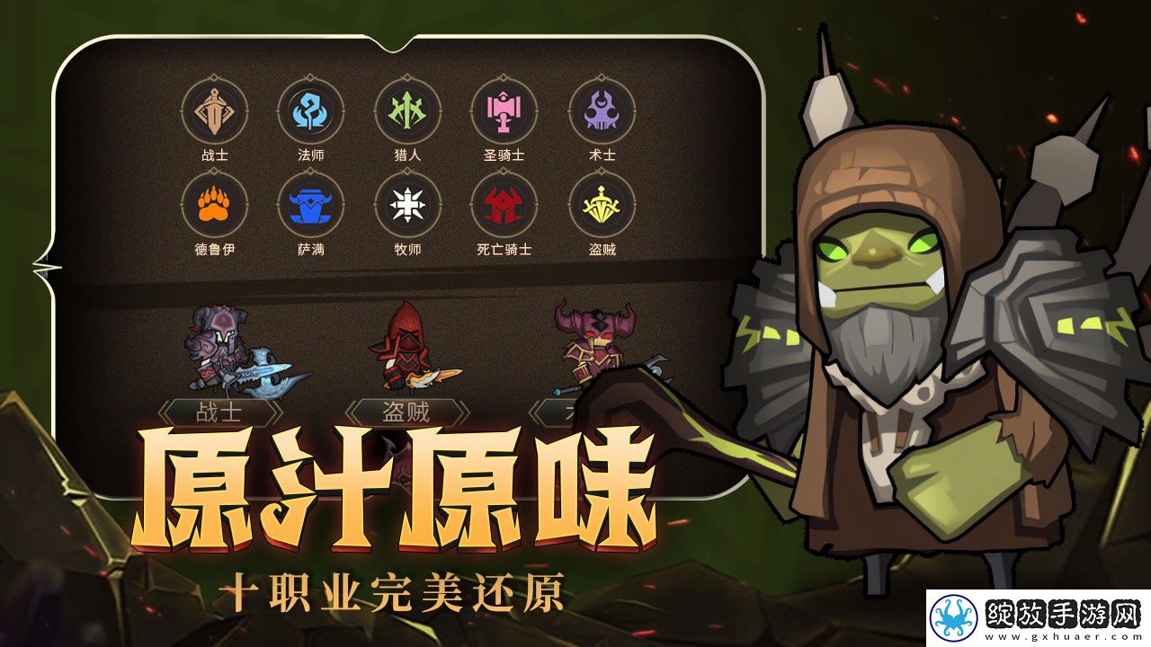 异世界勇者截图